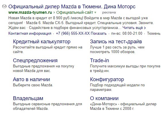 Как снизить стоимость заявки в 3 раза и выполнить план по трафику автодилеру из Тюмени?