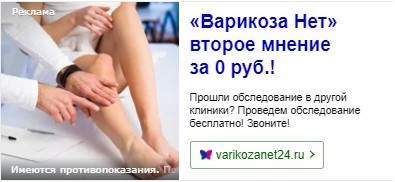 Повысили конверсию в 2,5 раза в лид для федеральной сети клиник в Екатеринбурге