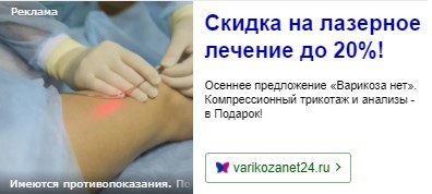 Повысили конверсию в 2,5 раза в лид для федеральной сети клиник в Екатеринбурге