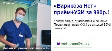 Повысили конверсию в 2,5 раза в лид для федеральной сети клиник в Екатеринбурге