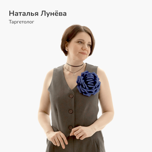 Члены команды