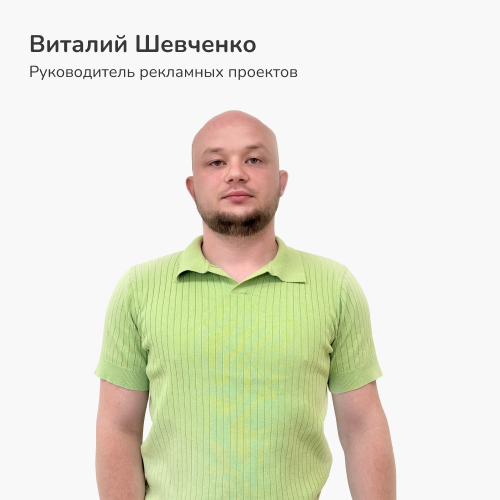 Члены команды