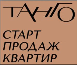Повысили узнаваемость ЖК «Танго» в 34 раза в Перми
