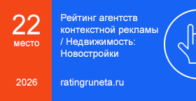 Рейтинг рунета 2026 - Интернет Актив