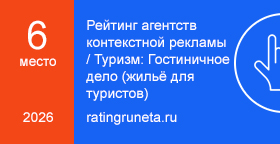 Рейтинг рунета 2026 - Интернет Актив