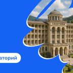Как Программатик увеличил узнаваемость санатория в Кисловодске на 40% и принес 9 бронирований