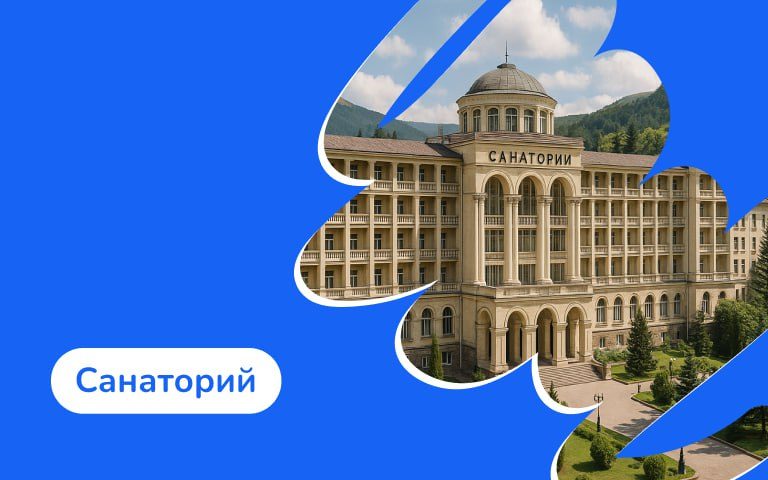Как Programmatic увеличил узнаваемость санатория в Кисловодске на 40% и принес 9 бронирований
