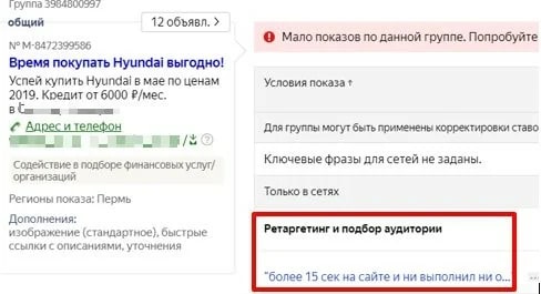Снизили стоимость заявки в 1,8 раза для автодилера Hyundai в Перми