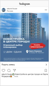 Влияние медийной рекламы programmatic  на популярность бренда жилого комплекса