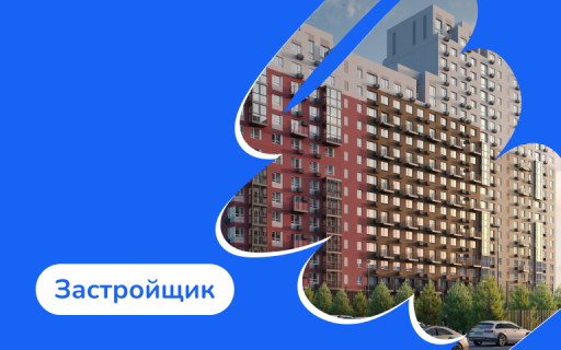 Перевыполнили план по целевым лидам на 170% и снизил CPL в 3 раза для застройщика из Тюмени