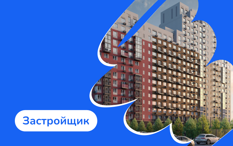 Перевыполнили план по целевым лидам на 170% и снизил CPL в 3 раза для застройщика из Тюмени