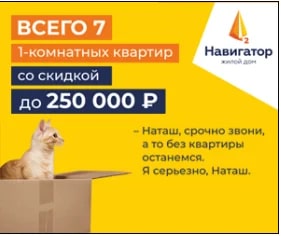 Повысили узнаваемость на 38% ЖК комфорт-класса в Екатеринбурге
