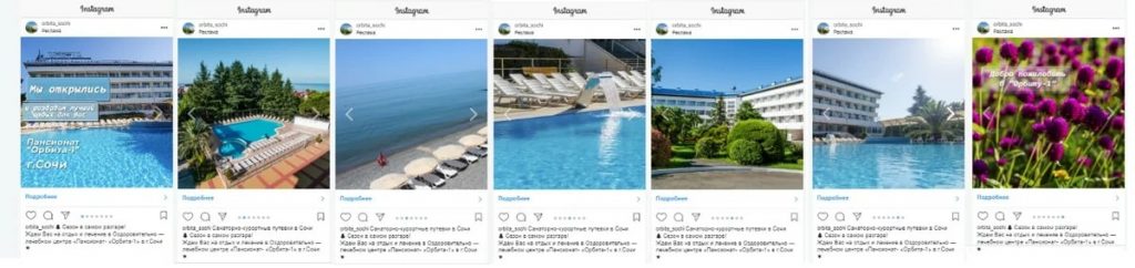 Снизили стоимость заявки в 3,2 раза санаторию из Сочи