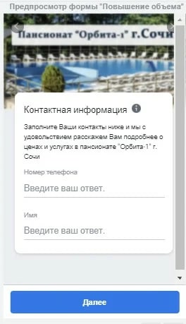 Снизили стоимость заявки в 3,2 раза санаторию из Сочи
