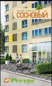 Повысили узнаваемость ЖК Сосновый на 29% в Ижевске