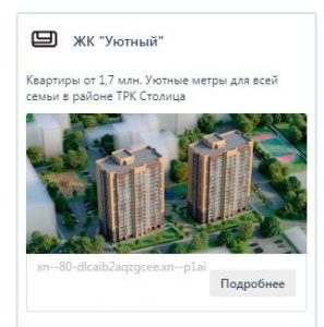 Повысили узнаваемость на 63% ЖК комфорт-класса в Перми