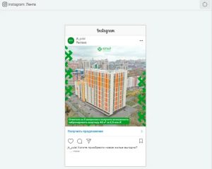 Как застройщику получать заявки по 146 руб?