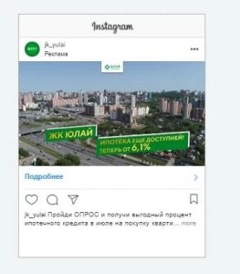 Как застройщику получать заявки по 146 руб?