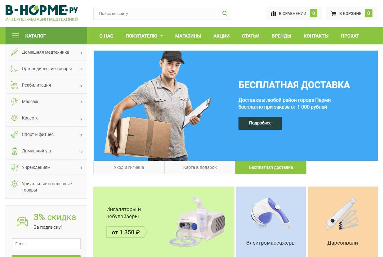Оzoн Ру Интернет Магазин