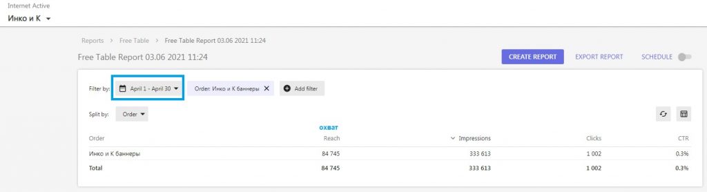 Повысили узнаваемость жилого комплекса «Ария» на 21% в Тюмени