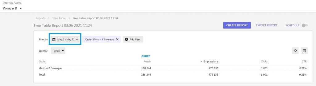 Повысили узнаваемость жилого комплекса «Ария» на 21% в Тюмени