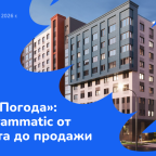 Кейс Интернет Актива. Программатик для ЖК 